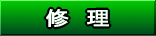�I�[�f�B�I�C��